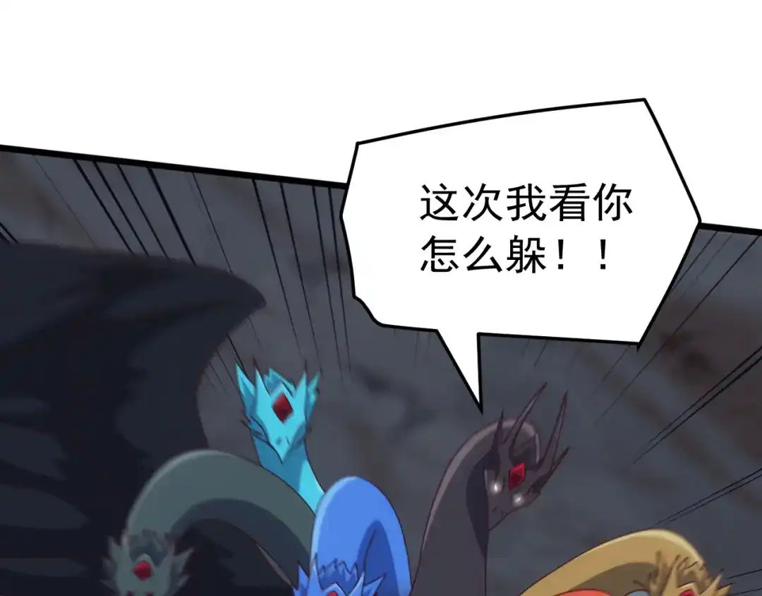 《万族入侵：开局驯化史诗级巨兽》第81话 第一层守关BOSS——九头鸟！ 第100页