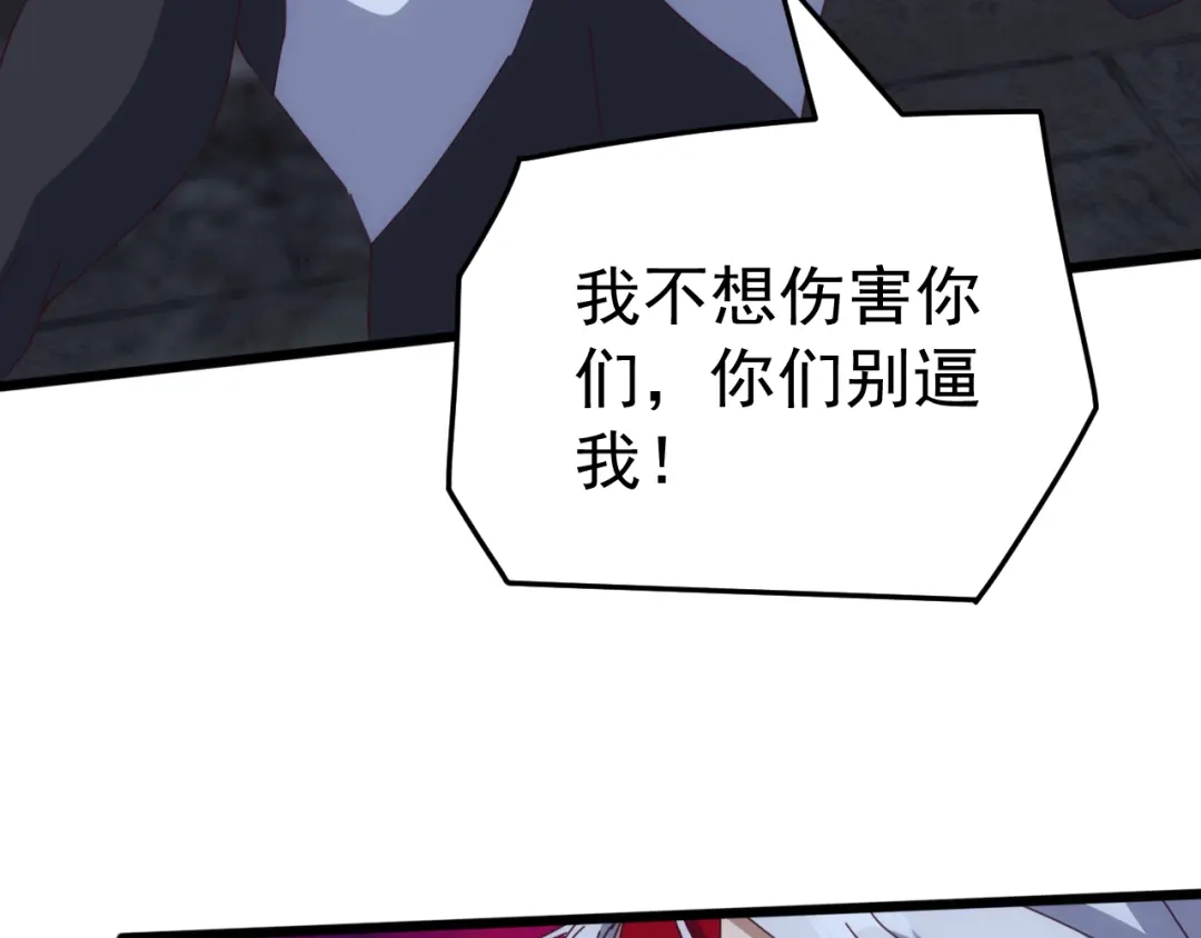 《万族入侵：开局驯化史诗级巨兽》第81话 第一层守关BOSS——九头鸟！ 第17页