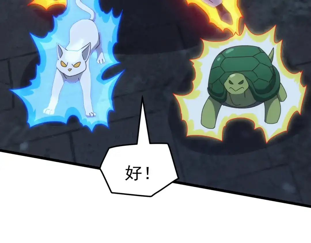 《万族入侵：开局驯化史诗级巨兽》第81话 第一层守关BOSS——九头鸟！ 第44页