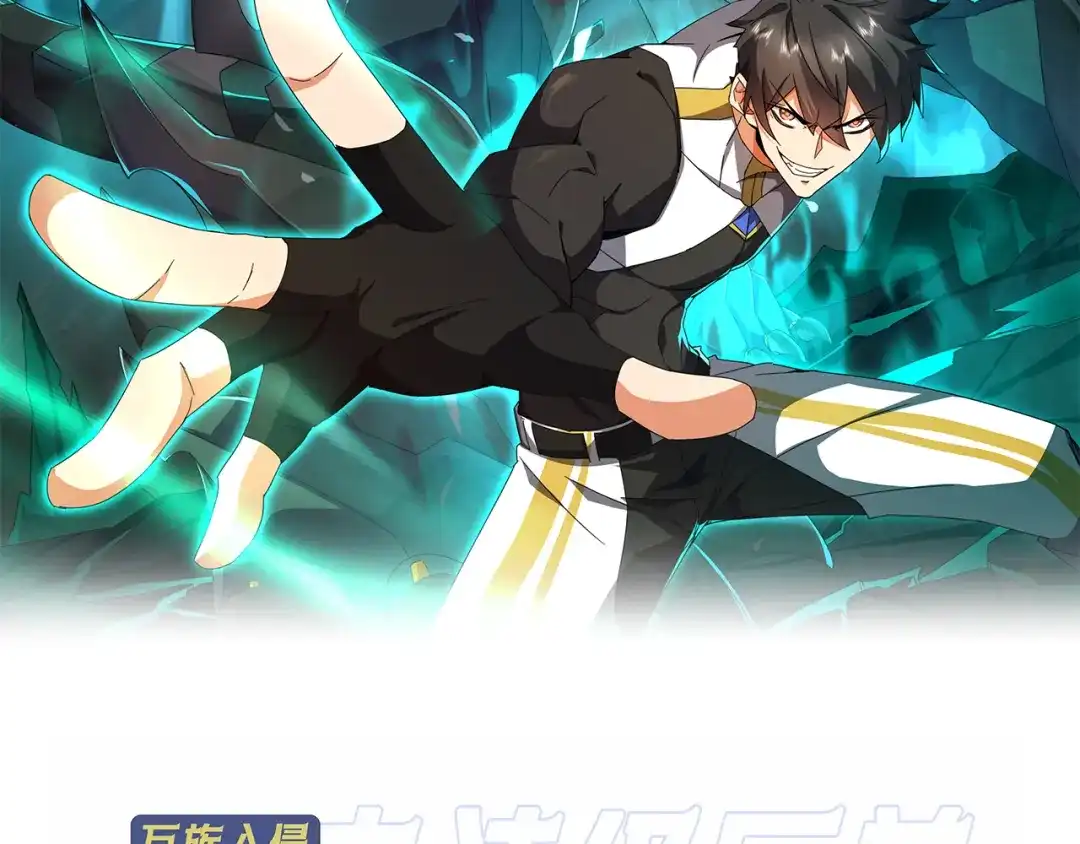 《万族入侵：开局驯化史诗级巨兽》第81话 第一层守关BOSS——九头鸟！ 第2页