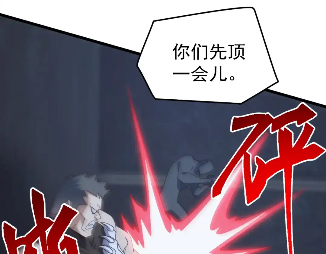 《万族入侵：开局驯化史诗级巨兽》第81话 第一层守关BOSS——九头鸟！ 第45页