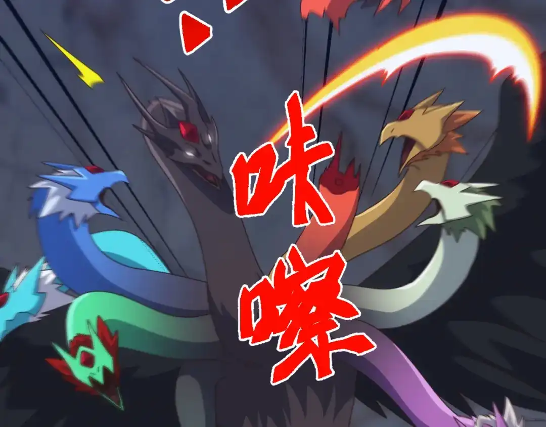 《万族入侵：开局驯化史诗级巨兽》第81话 第一层守关BOSS——九头鸟！ 第120页