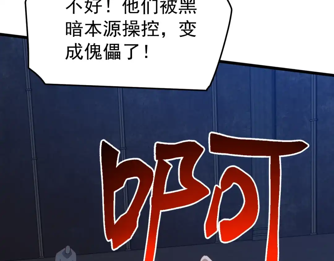 《万族入侵：开局驯化史诗级巨兽》第81话 第一层守关BOSS——九头鸟！ 第14页