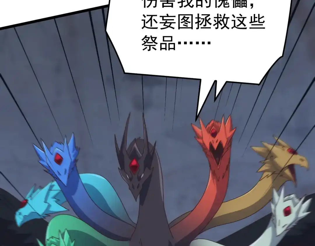 《万族入侵：开局驯化史诗级巨兽》第81话 第一层守关BOSS——九头鸟！ 第80页