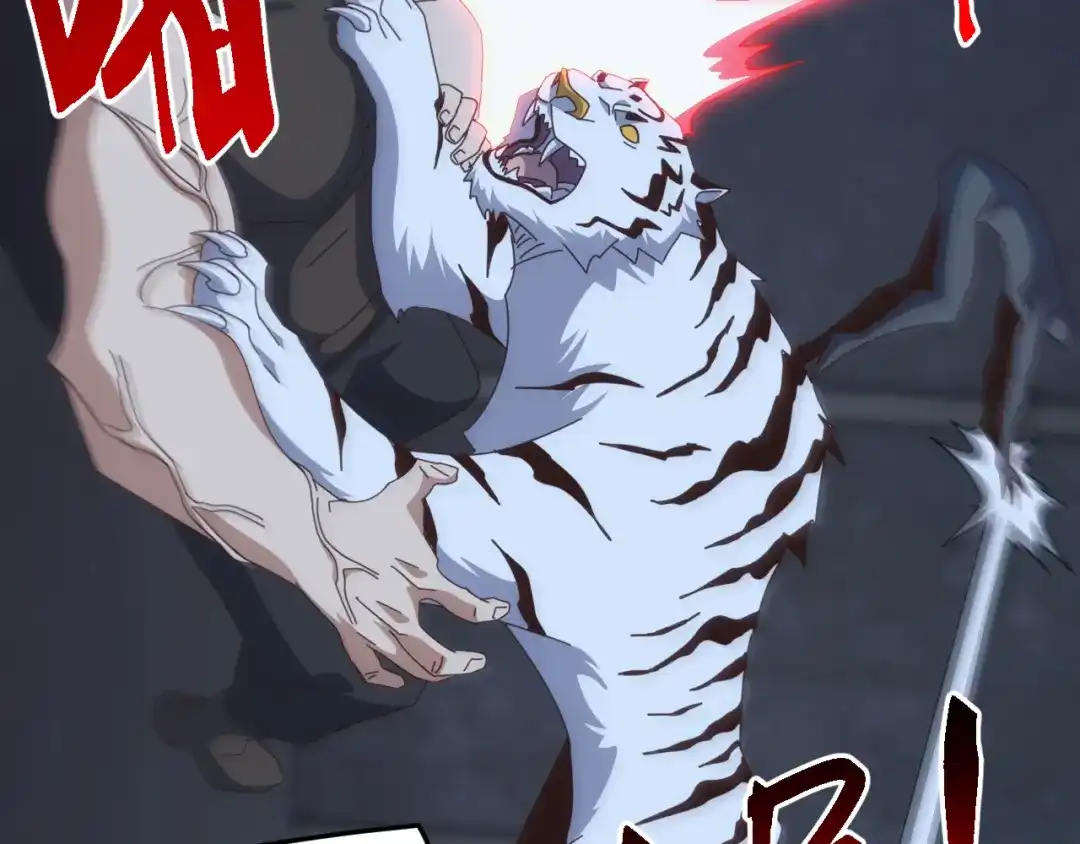 《万族入侵：开局驯化史诗级巨兽》第81话 第一层守关BOSS——九头鸟！ 第46页