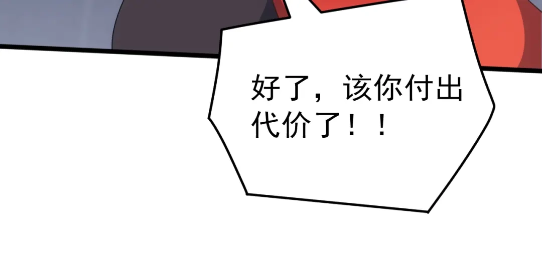 《万族入侵：开局驯化史诗级巨兽》第81话 第一层守关BOSS——九头鸟！ 第128页