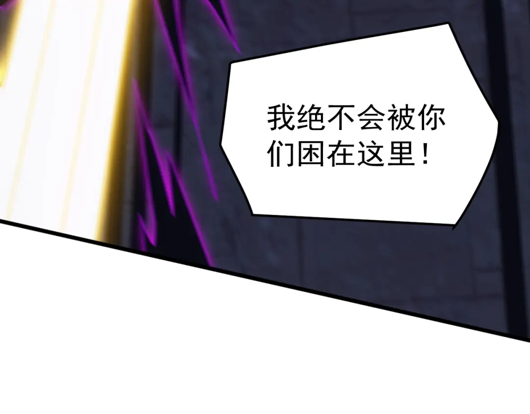 《万族入侵：开局驯化史诗级巨兽》第81话 第一层守关BOSS——九头鸟！ 第69页