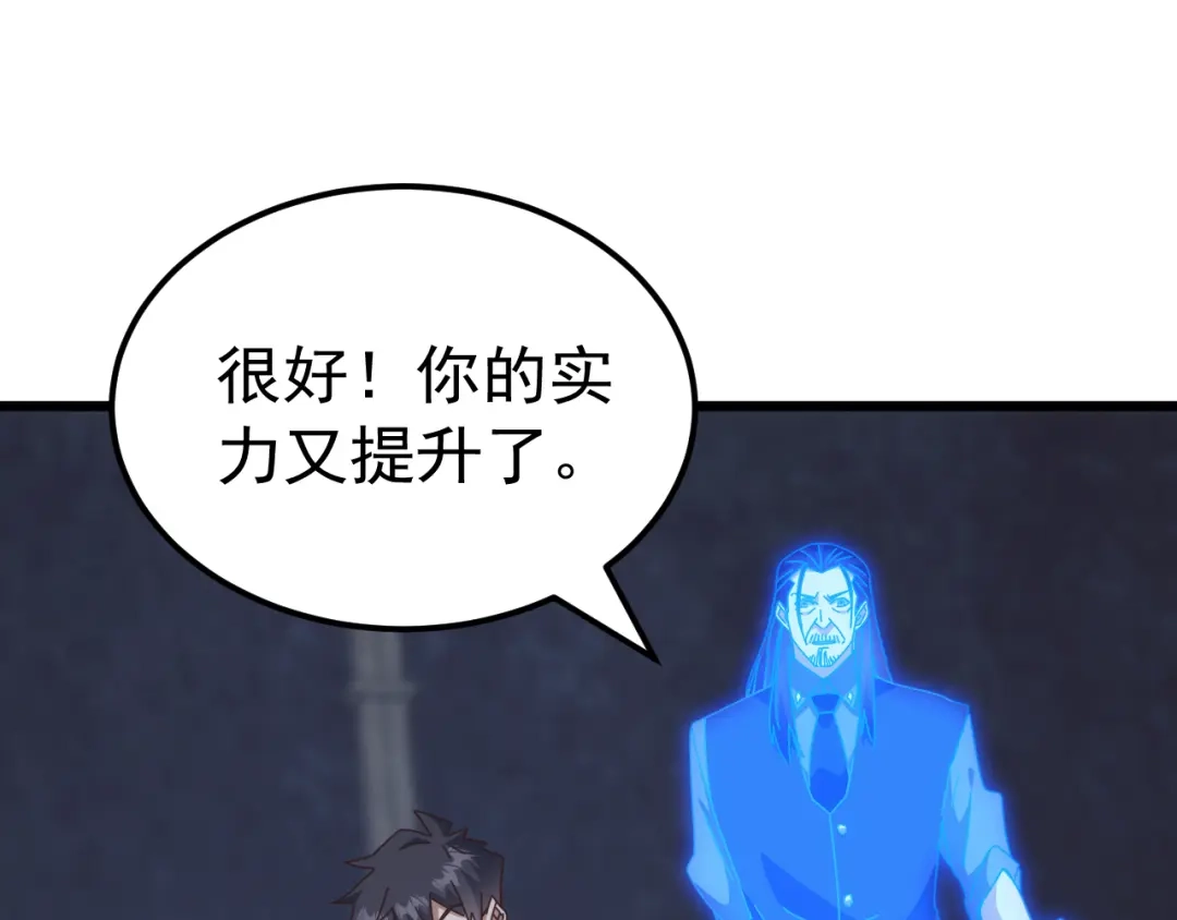 《万族入侵：开局驯化史诗级巨兽》第81话 第一层守关BOSS——九头鸟！ 第71页