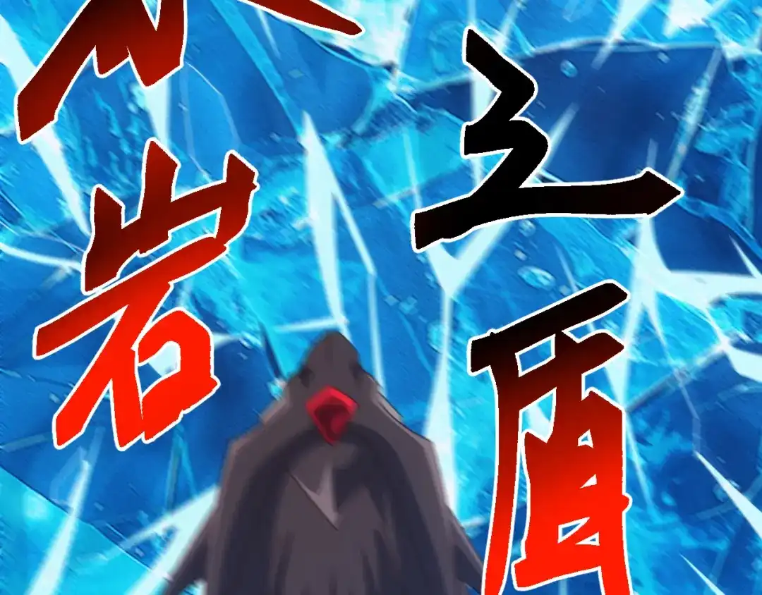 《万族入侵：开局驯化史诗级巨兽》第81话 第一层守关BOSS——九头鸟！ 第155页