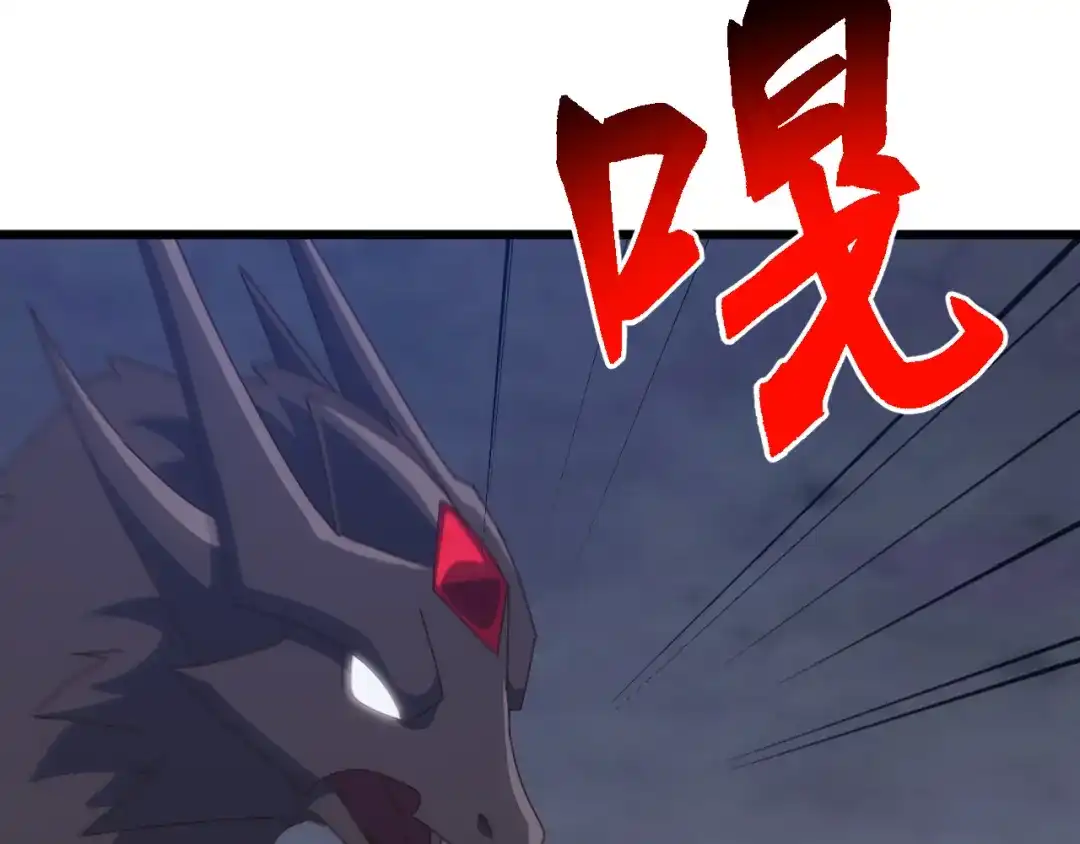《万族入侵：开局驯化史诗级巨兽》第81话 第一层守关BOSS——九头鸟！ 第124页