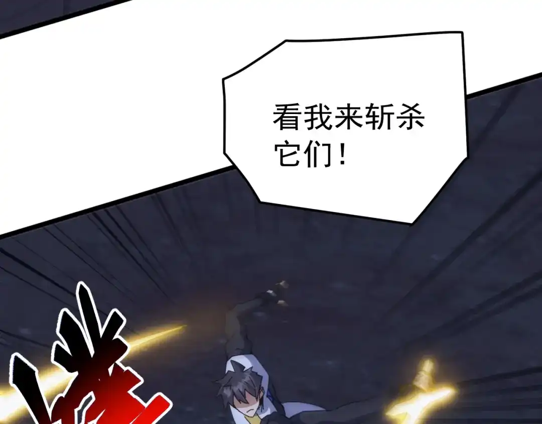 《万族入侵：开局驯化史诗级巨兽》第81话 第一层守关BOSS——九头鸟！ 第61页