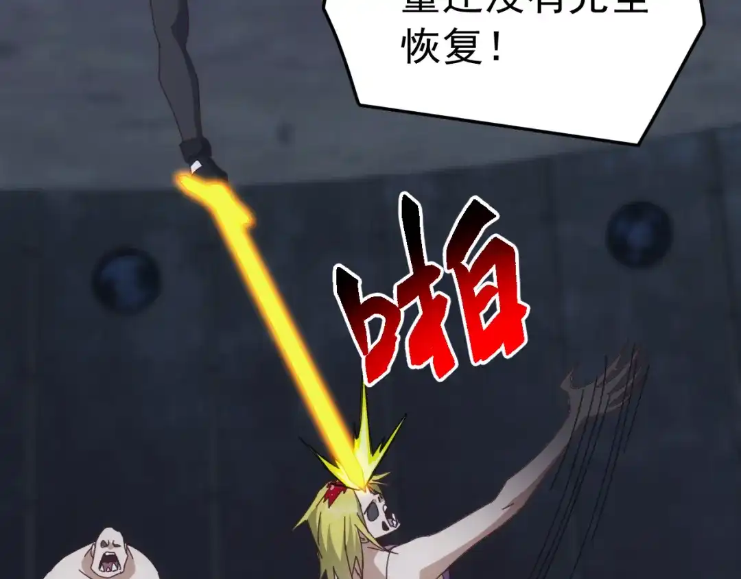 《万族入侵：开局驯化史诗级巨兽》第81话 第一层守关BOSS——九头鸟！ 第31页