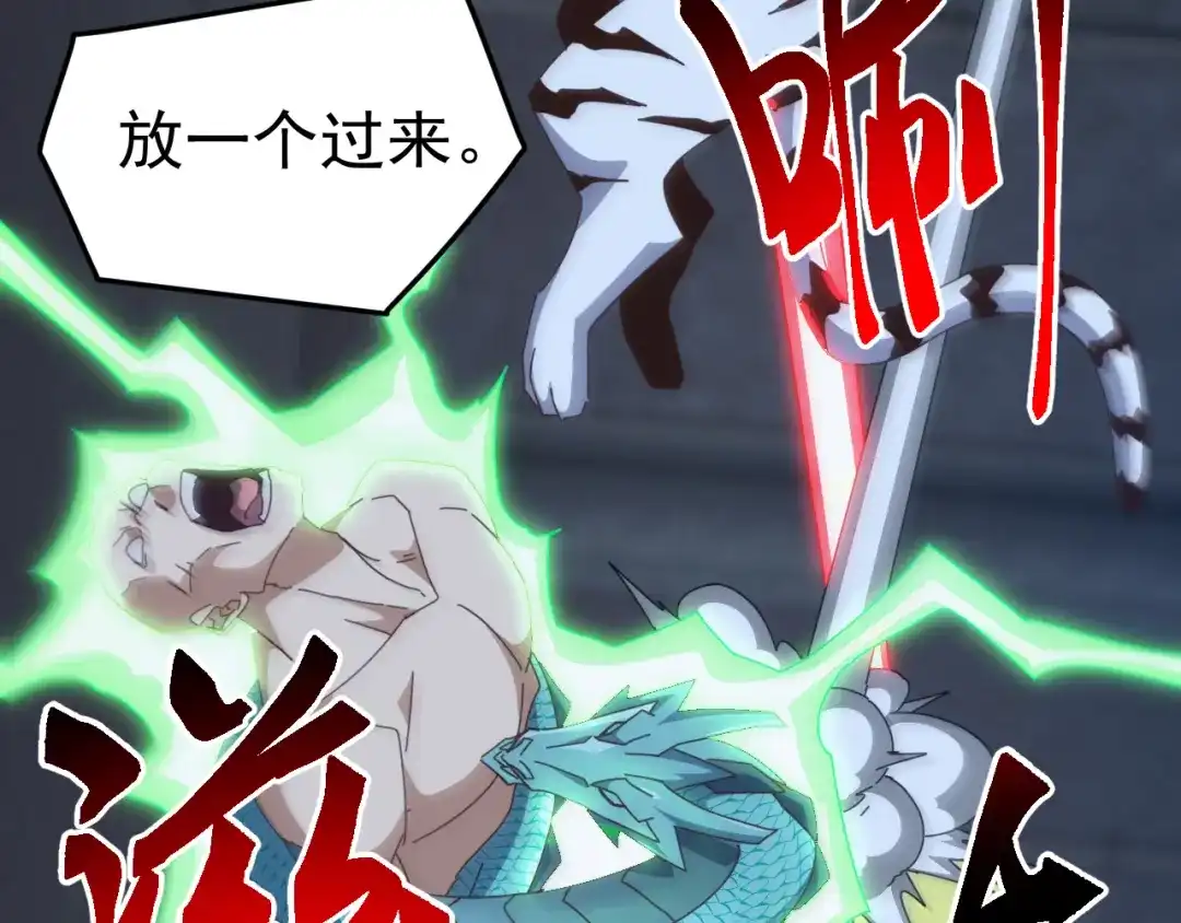 《万族入侵：开局驯化史诗级巨兽》第81话 第一层守关BOSS——九头鸟！ 第47页
