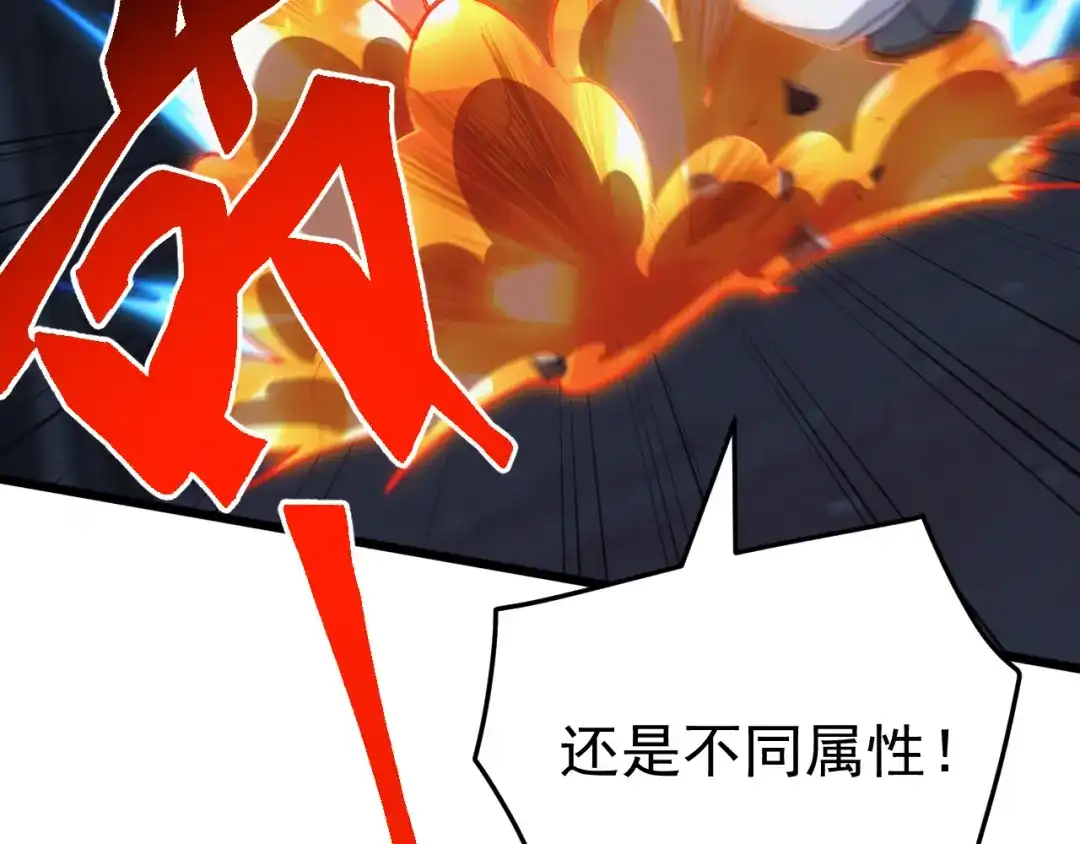 《万族入侵：开局驯化史诗级巨兽》第81话 第一层守关BOSS——九头鸟！ 第98页
