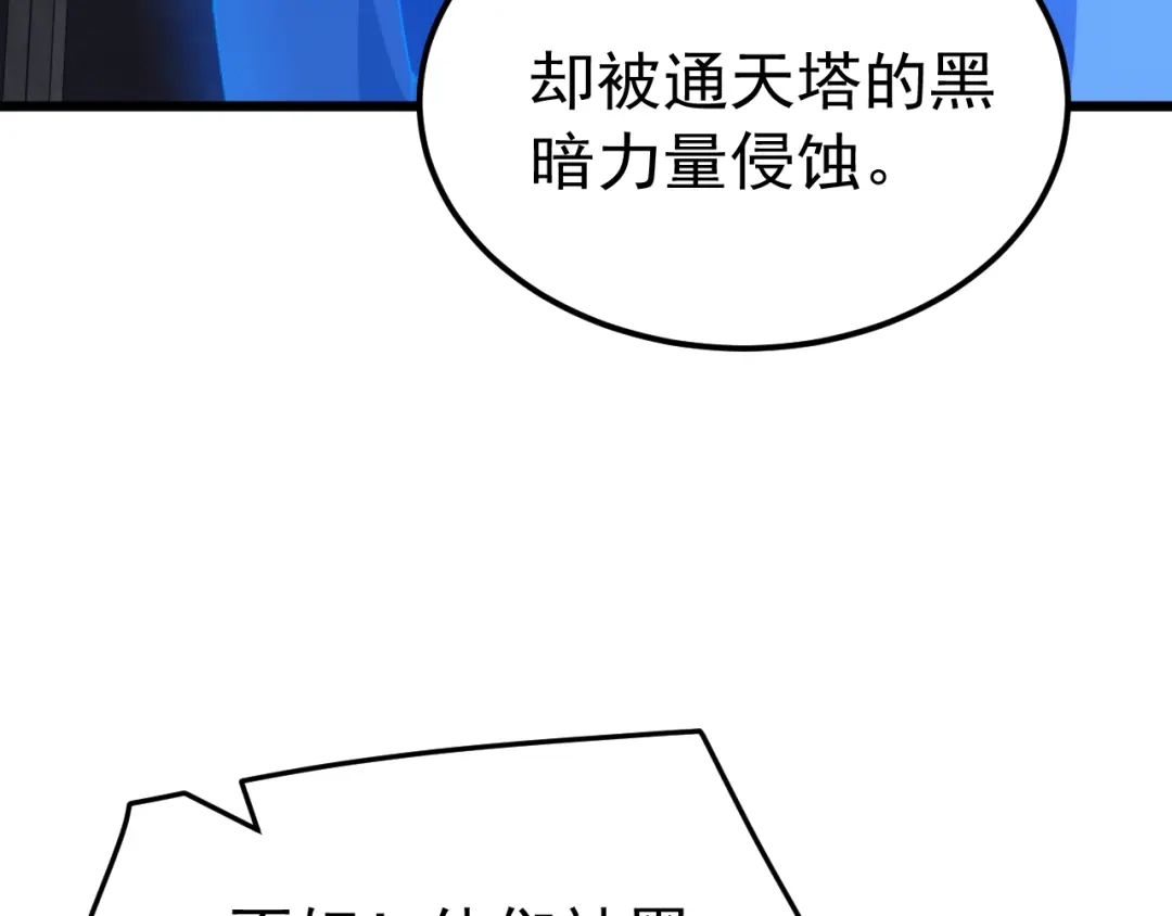 《万族入侵：开局驯化史诗级巨兽》第81话 第一层守关BOSS——九头鸟！ 第13页