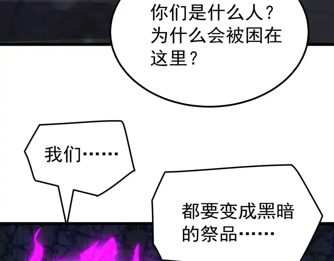 《万族入侵：开局驯化史诗级巨兽》第81话 第一层守关BOSS——九头鸟！ 第9页