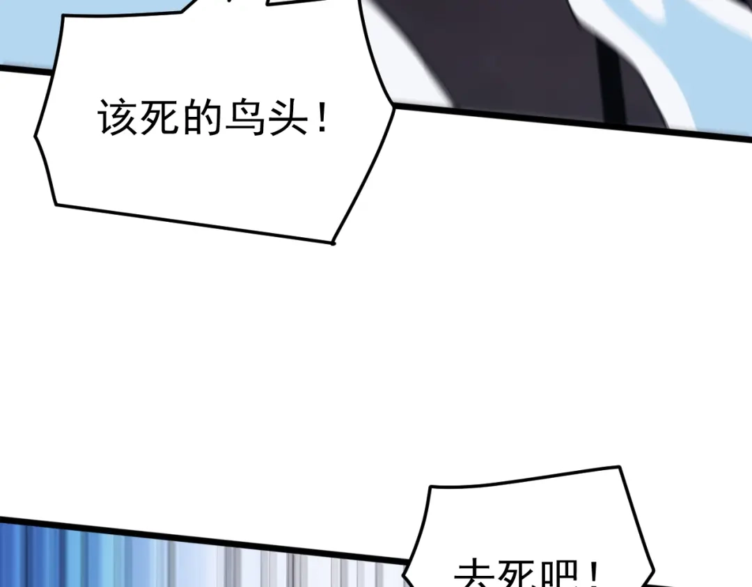《万族入侵：开局驯化史诗级巨兽》第81话 第一层守关BOSS——九头鸟！ 第151页