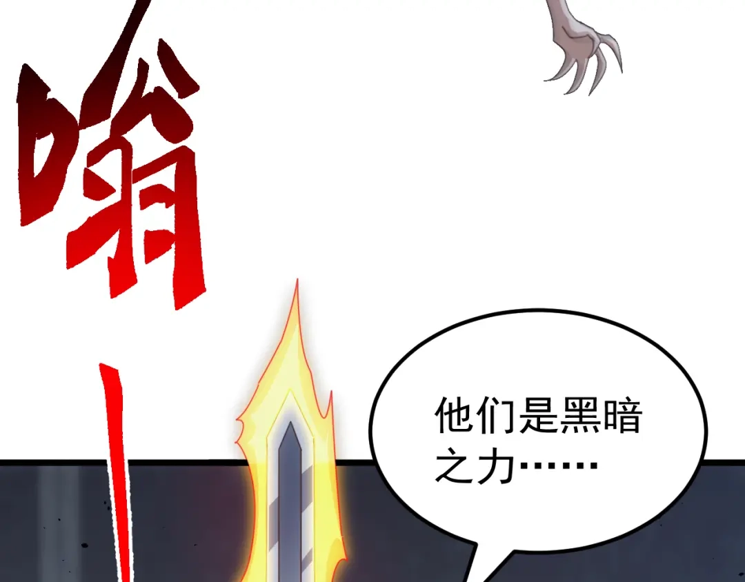 《万族入侵：开局驯化史诗级巨兽》第81话 第一层守关BOSS——九头鸟！ 第50页