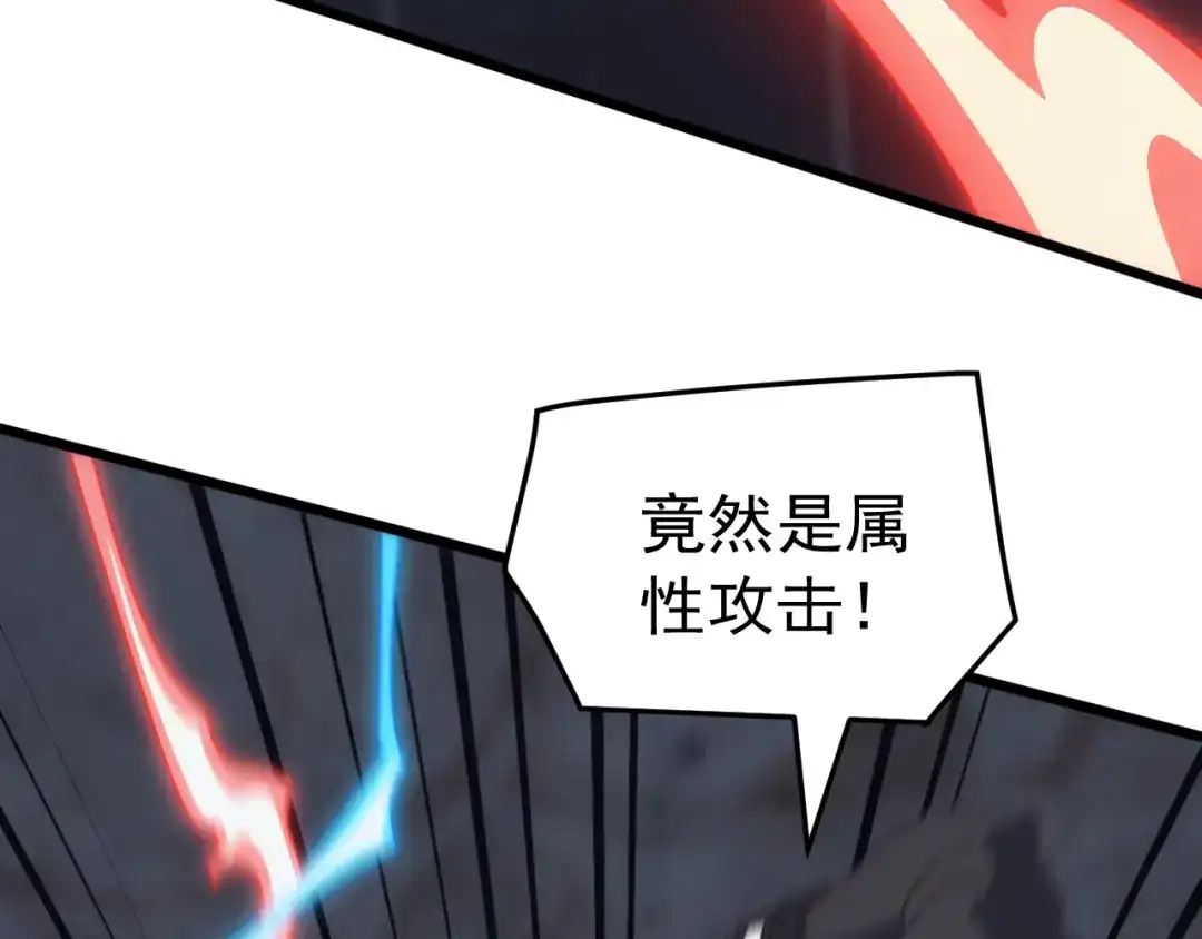 《万族入侵：开局驯化史诗级巨兽》第81话 第一层守关BOSS——九头鸟！ 第96页