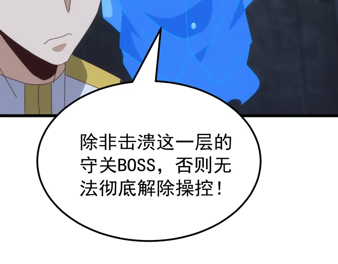《万族入侵：开局驯化史诗级巨兽》第81话 第一层守关BOSS——九头鸟！ 第37页