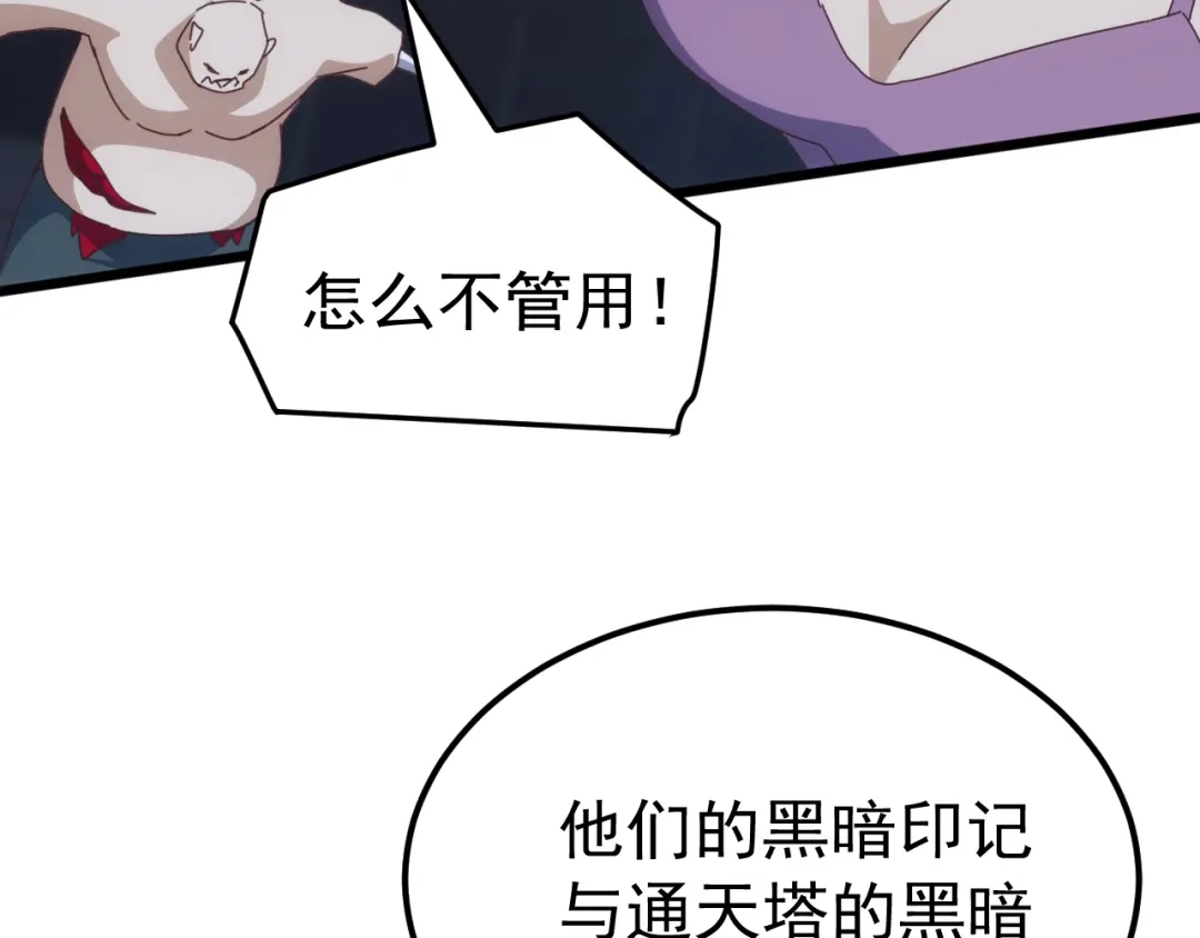 《万族入侵：开局驯化史诗级巨兽》第81话 第一层守关BOSS——九头鸟！ 第35页