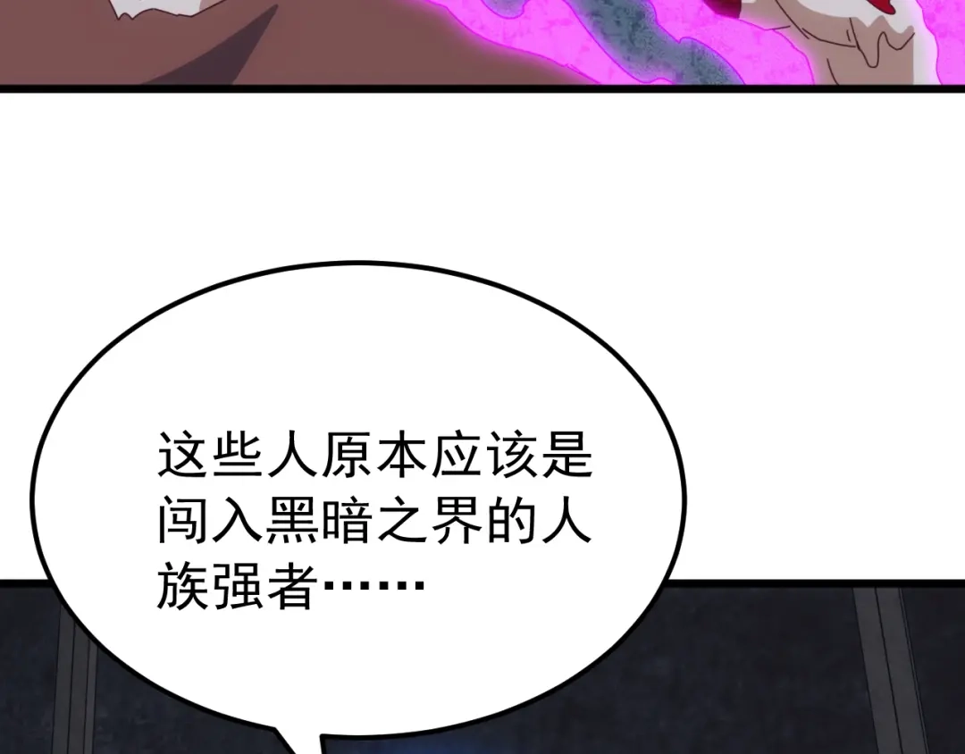《万族入侵：开局驯化史诗级巨兽》第81话 第一层守关BOSS——九头鸟！ 第11页