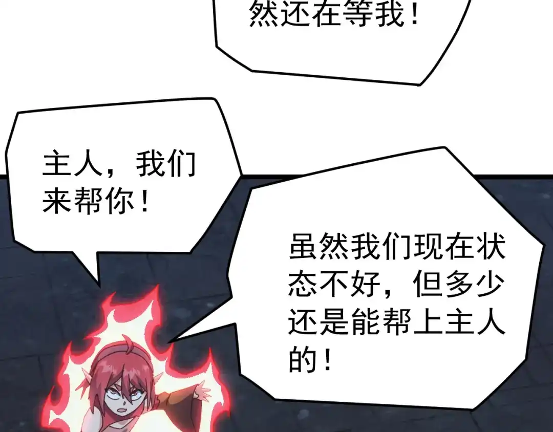 《万族入侵：开局驯化史诗级巨兽》第81话 第一层守关BOSS——九头鸟！ 第42页