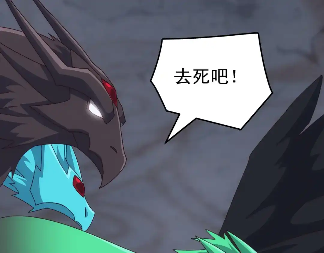 《万族入侵：开局驯化史诗级巨兽》第81话 第一层守关BOSS——九头鸟！ 第93页