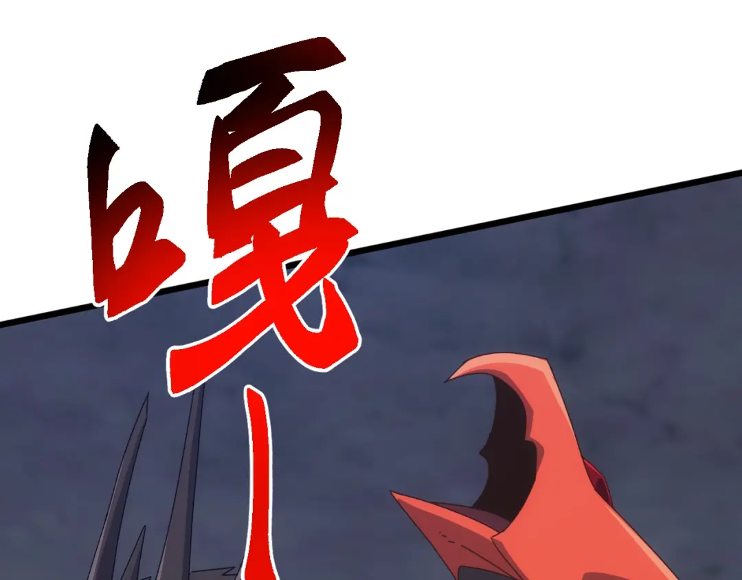 《万族入侵：开局驯化史诗级巨兽》第81话 第一层守关BOSS——九头鸟！ 第126页