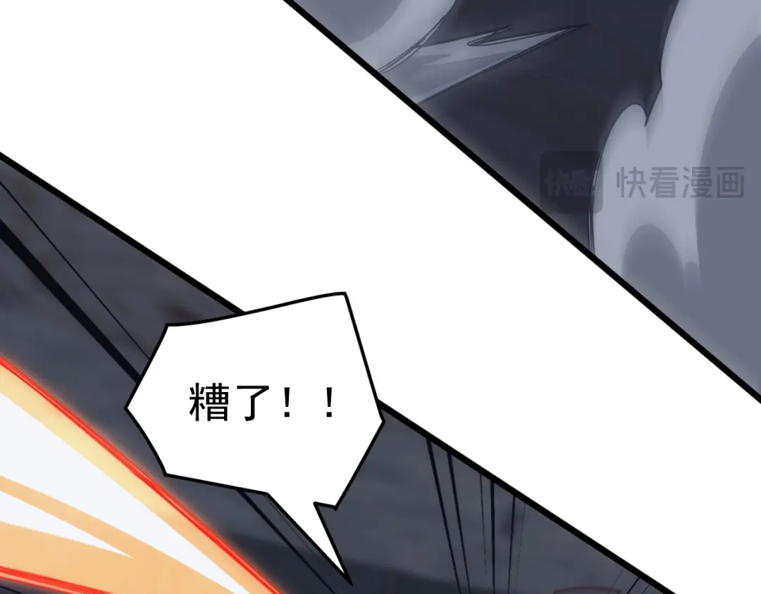 《万族入侵：开局驯化史诗级巨兽》第81话 第一层守关BOSS——九头鸟！ 第105页