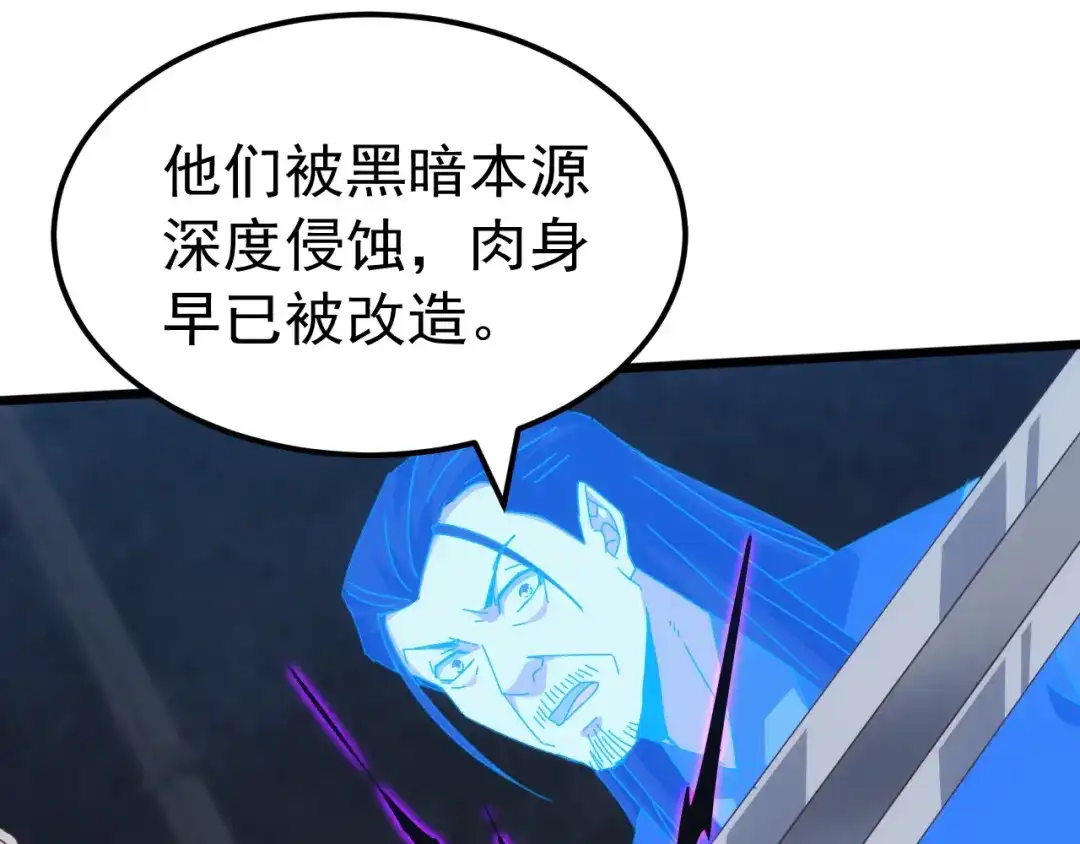 《万族入侵：开局驯化史诗级巨兽》第81话 第一层守关BOSS——九头鸟！ 第23页