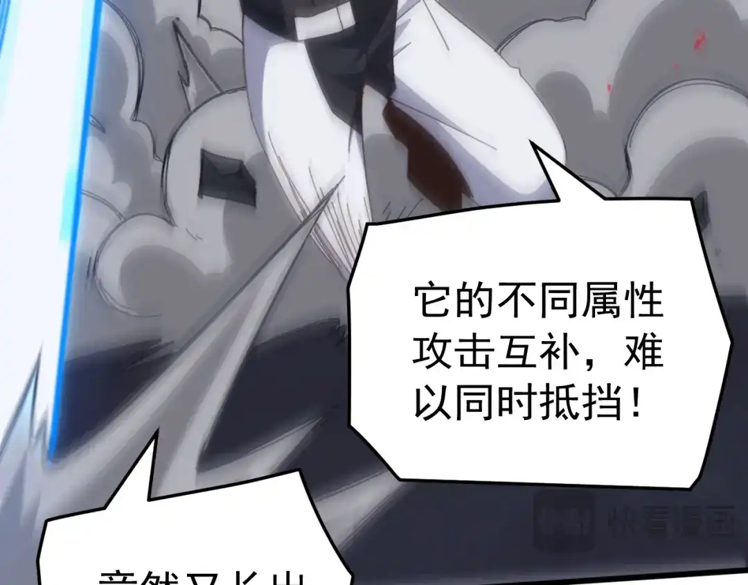 《万族入侵：开局驯化史诗级巨兽》第81话 第一层守关BOSS——九头鸟！ 第132页