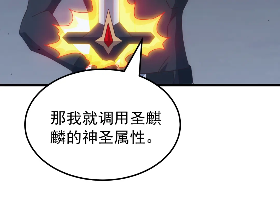 《万族入侵：开局驯化史诗级巨兽》第81话 第一层守关BOSS——九头鸟！ 第52页