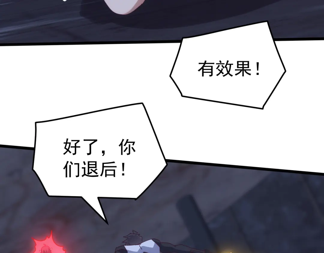《万族入侵：开局驯化史诗级巨兽》第81话 第一层守关BOSS——九头鸟！ 第58页