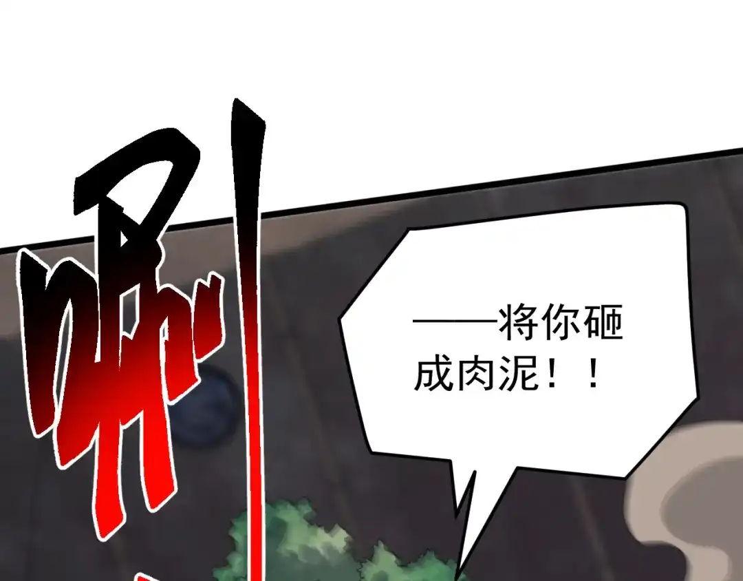 《万族入侵：开局驯化史诗级巨兽》第82话 毒雾沼泽！ 第88页