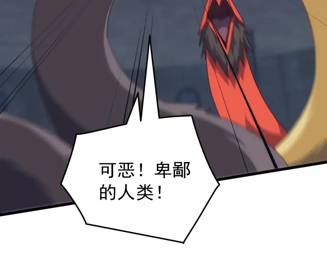 《万族入侵：开局驯化史诗级巨兽》第82话 毒雾沼泽！ 第12页