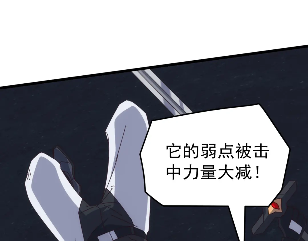 《万族入侵：开局驯化史诗级巨兽》第82话 毒雾沼泽！ 第13页