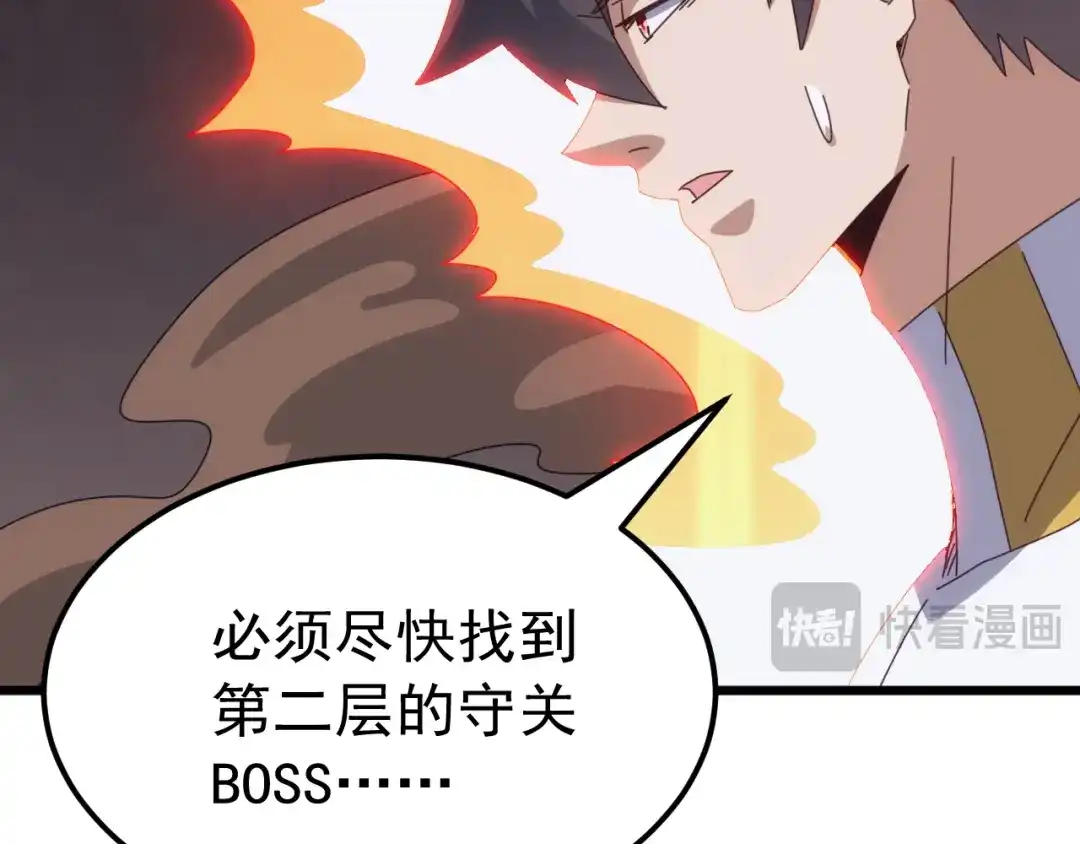 《万族入侵：开局驯化史诗级巨兽》第82话 毒雾沼泽！ 第55页