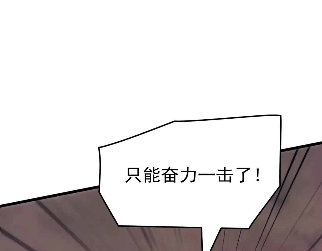 《万族入侵：开局驯化史诗级巨兽》第82话 毒雾沼泽！ 第120页