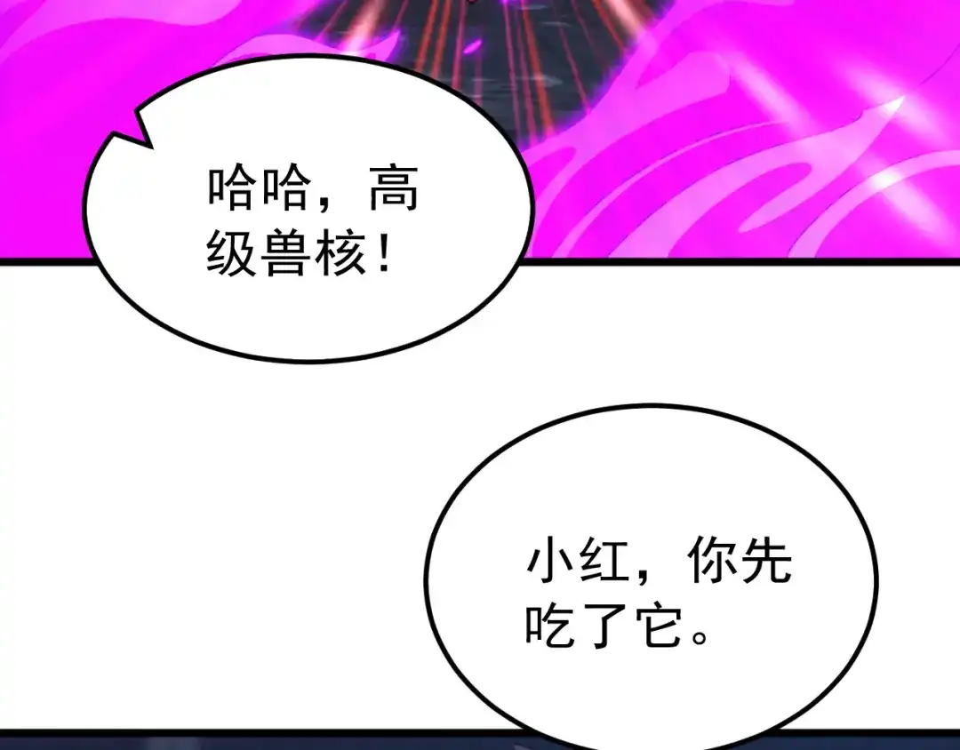 《万族入侵：开局驯化史诗级巨兽》第82话 毒雾沼泽！ 第29页