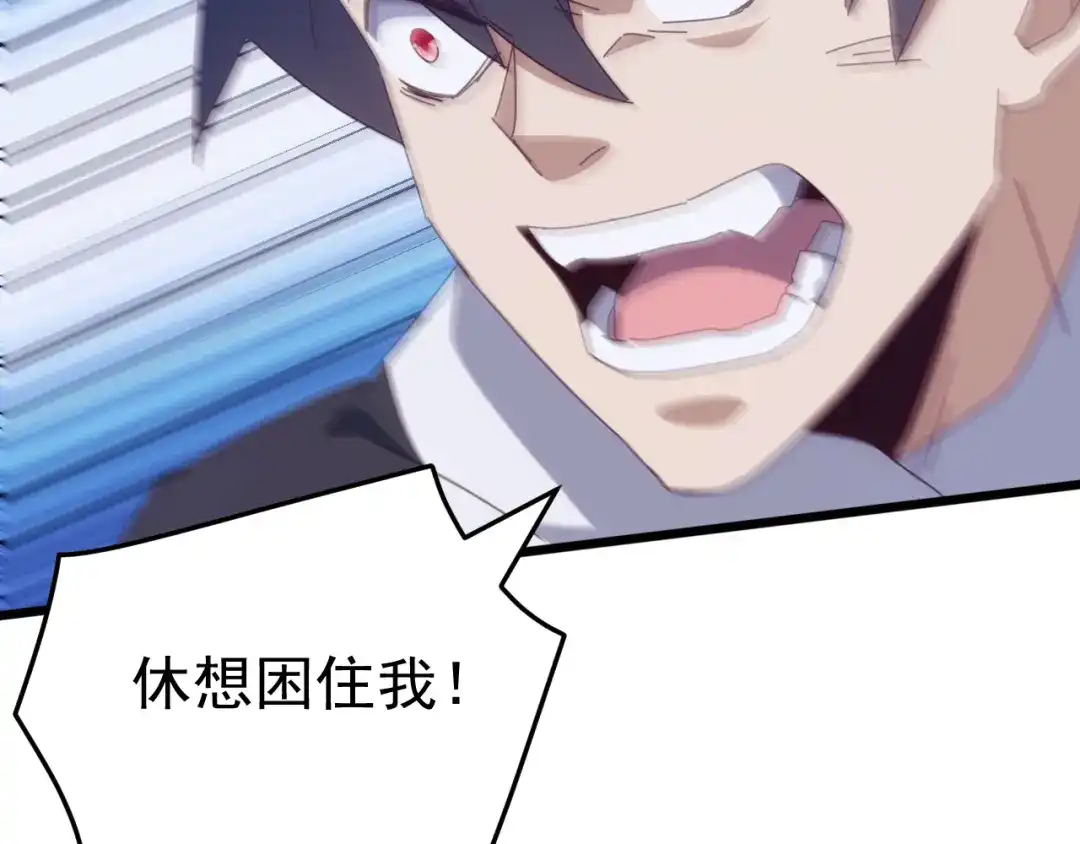 《万族入侵：开局驯化史诗级巨兽》第82话 毒雾沼泽！ 第131页