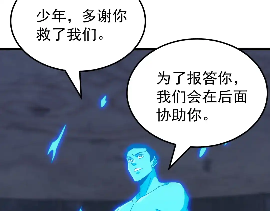 《万族入侵：开局驯化史诗级巨兽》第82话 毒雾沼泽！ 第35页