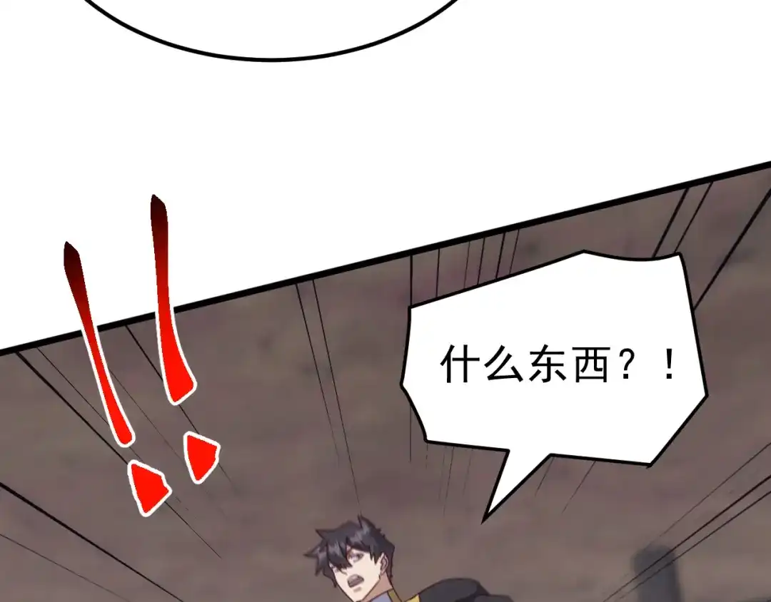 《万族入侵：开局驯化史诗级巨兽》第82话 毒雾沼泽！ 第56页