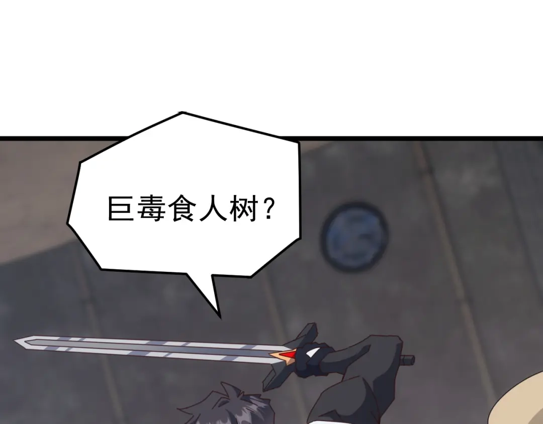 《万族入侵：开局驯化史诗级巨兽》第82话 毒雾沼泽！ 第71页