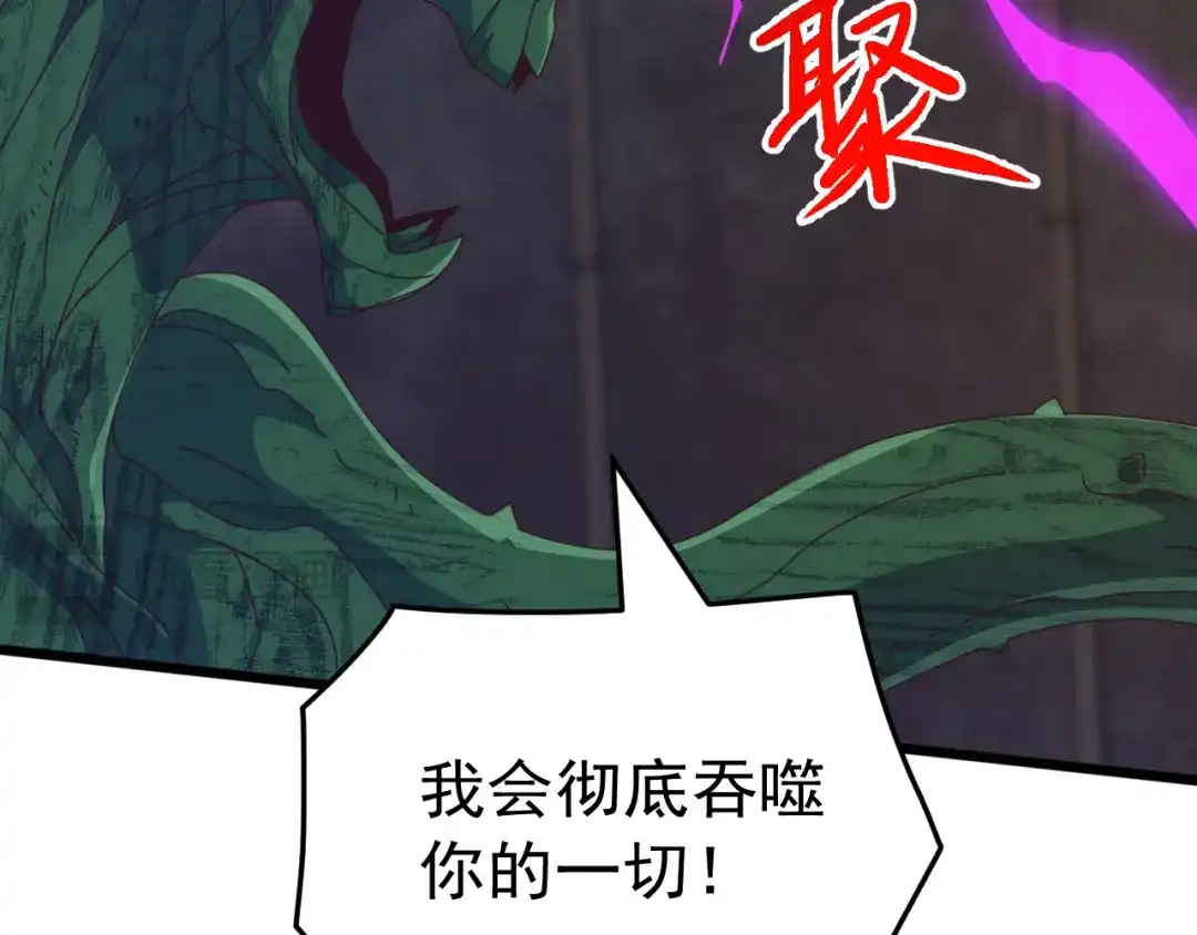 《万族入侵：开局驯化史诗级巨兽》第82话 毒雾沼泽！ 第129页