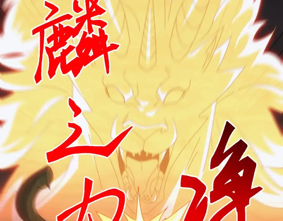 《万族入侵：开局驯化史诗级巨兽》第82话 毒雾沼泽！ 第134页