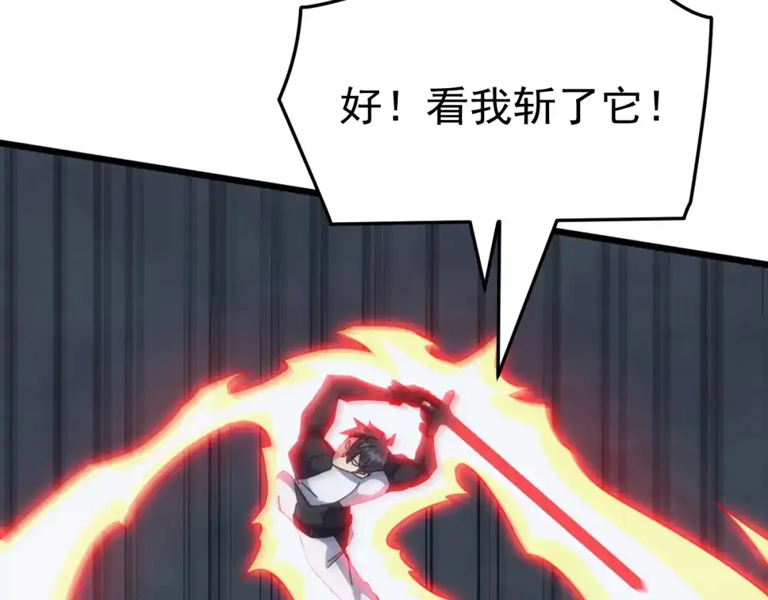 《万族入侵：开局驯化史诗级巨兽》第82话 毒雾沼泽！ 第17页