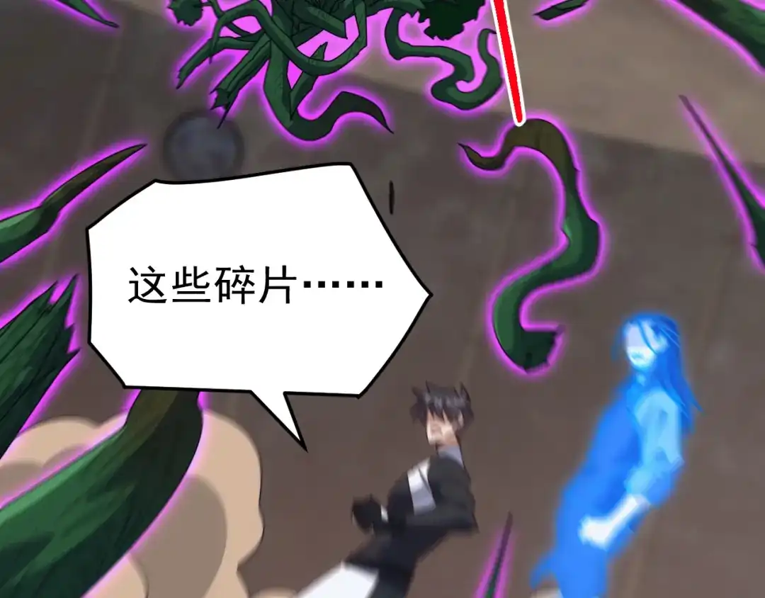 《万族入侵：开局驯化史诗级巨兽》第82话 毒雾沼泽！ 第154页