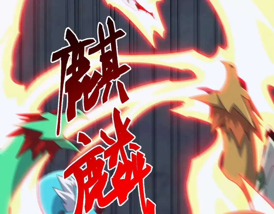 《万族入侵：开局驯化史诗级巨兽》第82话 毒雾沼泽！ 第18页