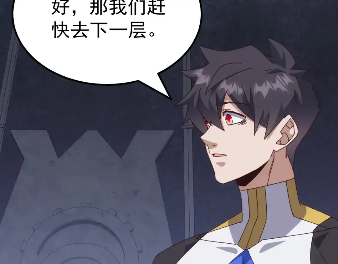 《万族入侵：开局驯化史诗级巨兽》第82话 毒雾沼泽！ 第42页